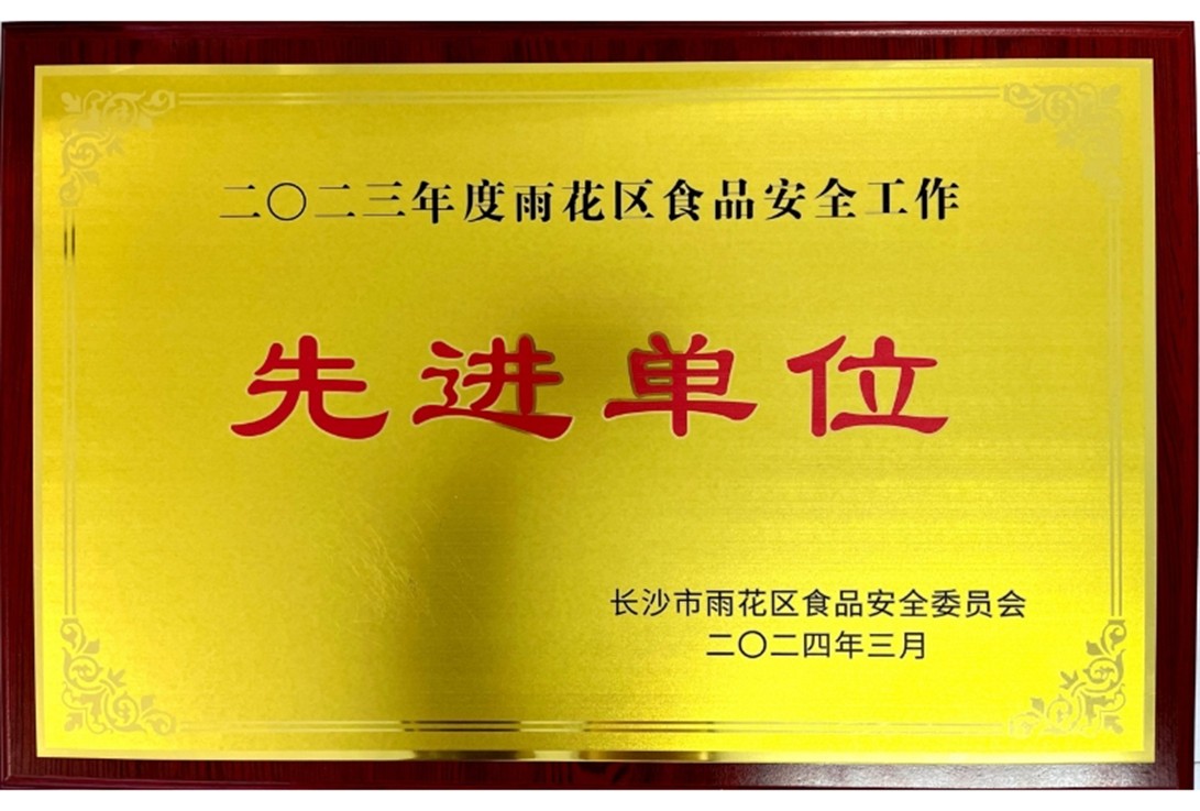 先進單位