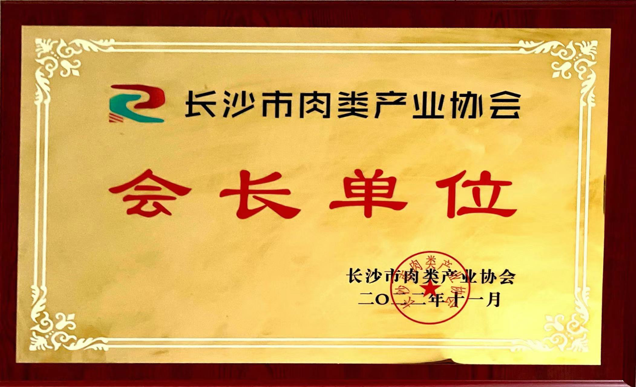 榮譽資質
