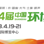 倒計(jì)時(shí)1天！4月19-21日，第24屆中國(guó)環(huán)博會(huì)，我們與您相約！