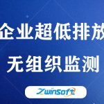 【項目案例】無組織監測，智易時代助推山西某焦化企業“超低排”建設