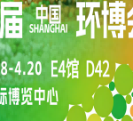 上海環(huán)博會倒計時！智易時代用科技綠動世界，用環(huán)保承載未來！