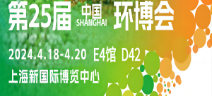 上海環博會倒計時！智易時代用科技綠動世界，用環保承載未來！