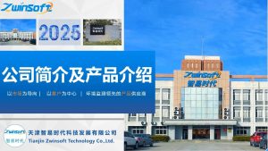 【2025年】智易時代企業及產品介紹