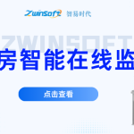 智易時(shí)代智慧站房智能在線監(jiān)測(cè)系統(tǒng)方案