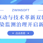 政策驅動與技術革新雙輪發力，水污染監測治理開啟新篇章